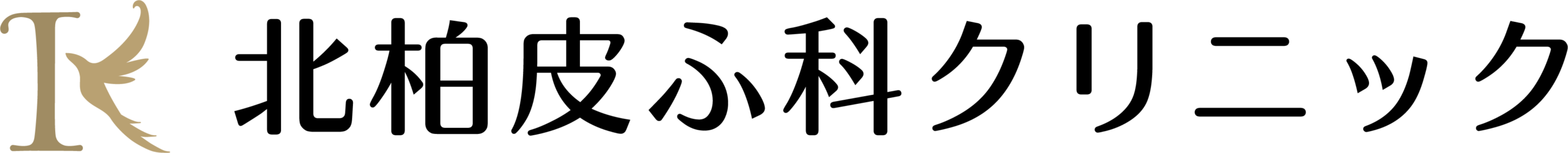北柏皮ふ科クリニック